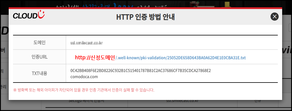http_vali_6_fix