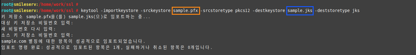 pfx_jks_fix2